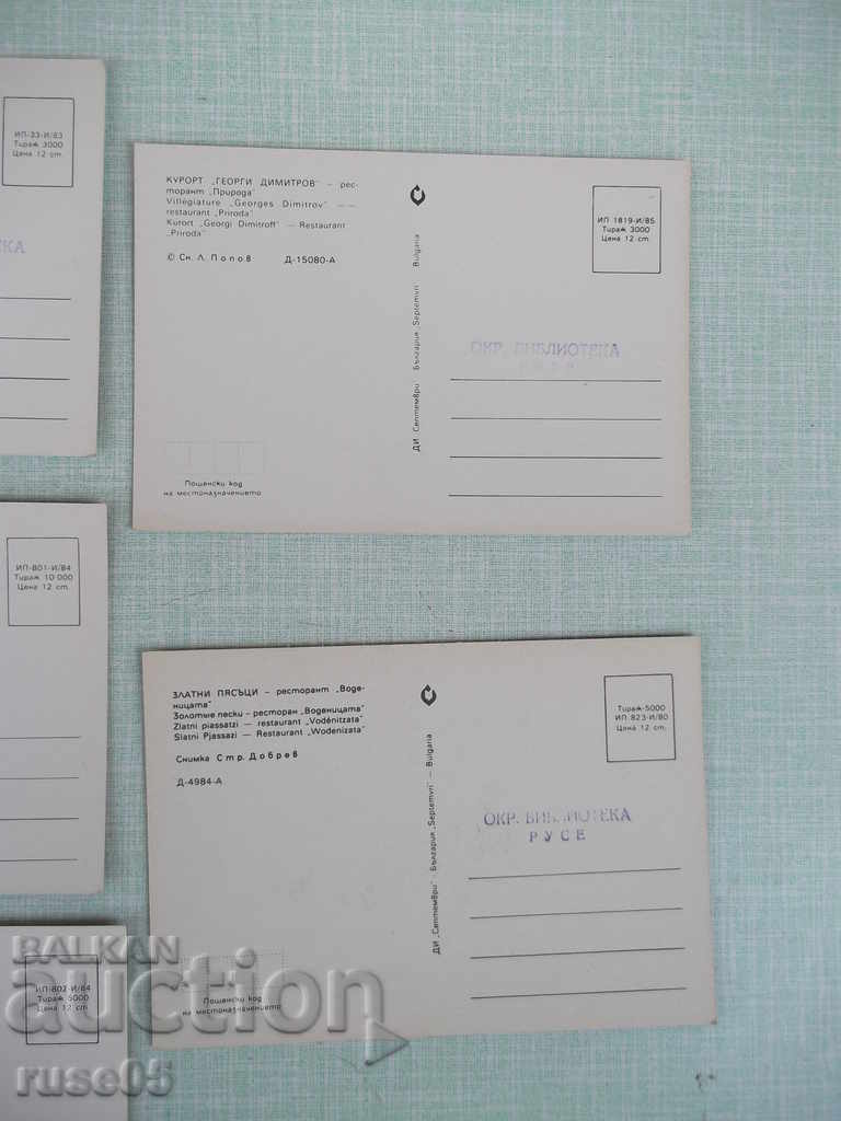 Lot of 8 pcs. bulgarian cards - 6