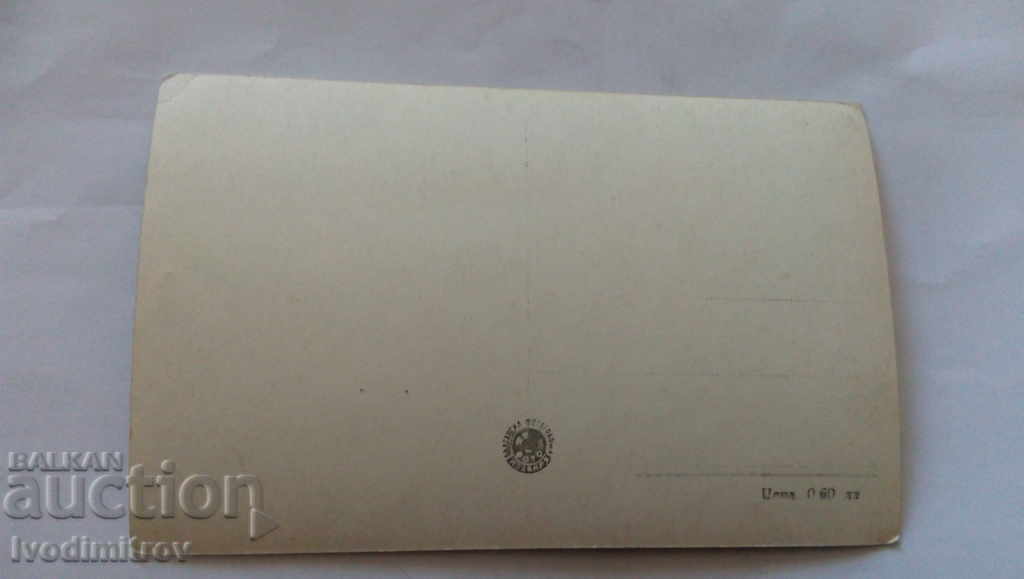 Postcard Preslav The Golden Church of Simeon I with price 1.15 BGN | € 0.59 Postcard Preslav The Golden Church of Simeon I with price 1.15 BGN | € 0.59