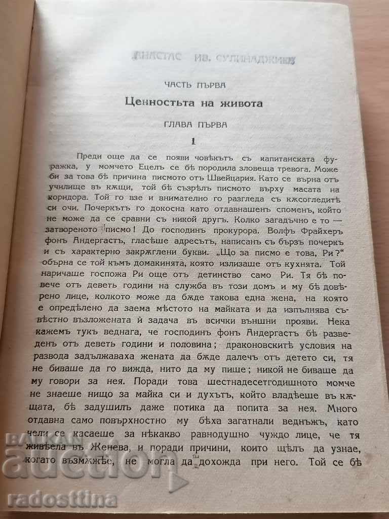 Auction Mauritius Jacob Wasserman Case 1932 Book One and Two Auction Mauritius Jacob Wasserman Case 1932 Book One and Two