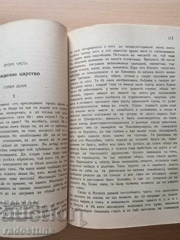 Delivery of Mauritius Jacob Wasserman Case 1932 Book One and Two Delivery of Mauritius Jacob Wasserman Case 1932 Book One and Two