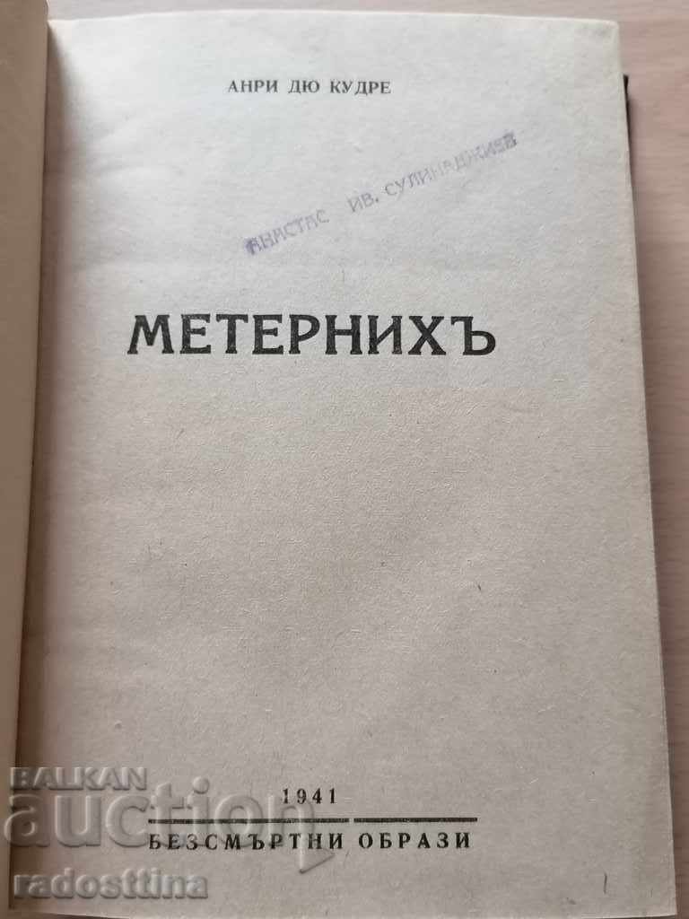 Meternich Henri du Coudre 1941 with price 20.00 BGN | € 10.23