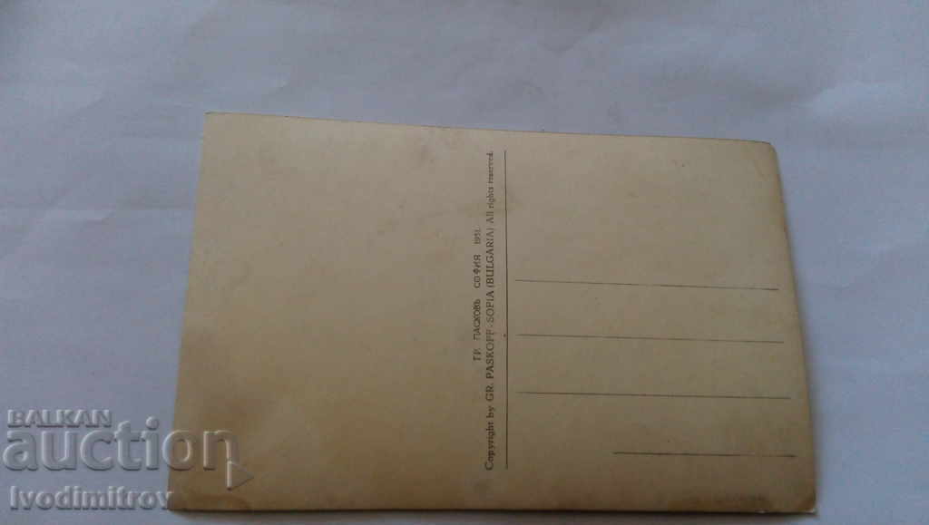 Μνημείο Πλέβεν από τον Σερβοβουλγαρικό πόλεμο του 1931 με τιμή 3.65 BGN | € 1.87 Μνημείο Πλέβεν από τον Σερβοβουλγαρικό πόλεμο του 1931 με τιμή 3.65 BGN | € 1.87