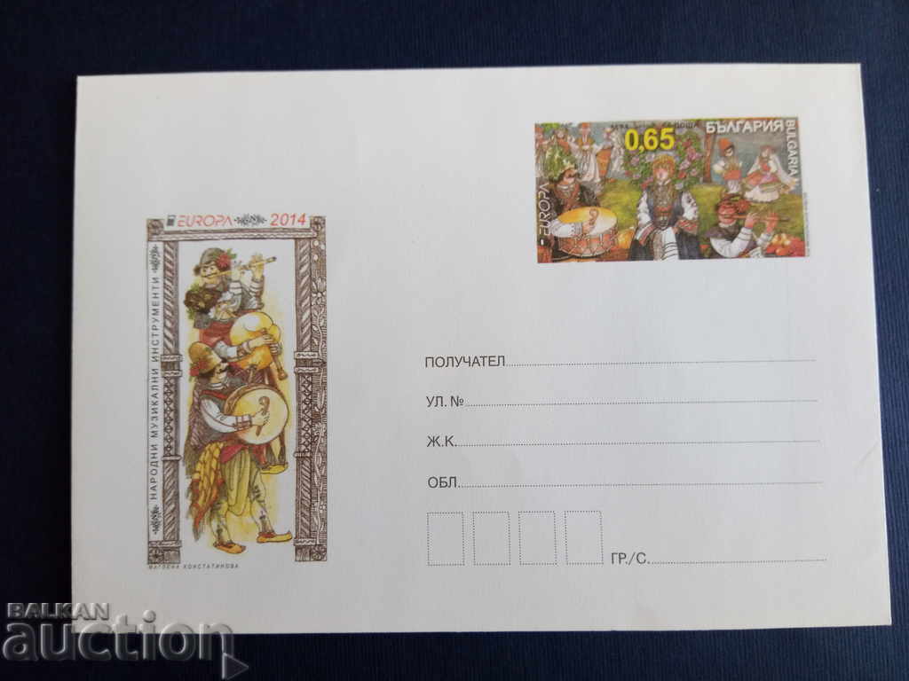 Bulgaria ILLUSTRATED envelope PURE 2014 with price 2.00 BGN | € 1.02