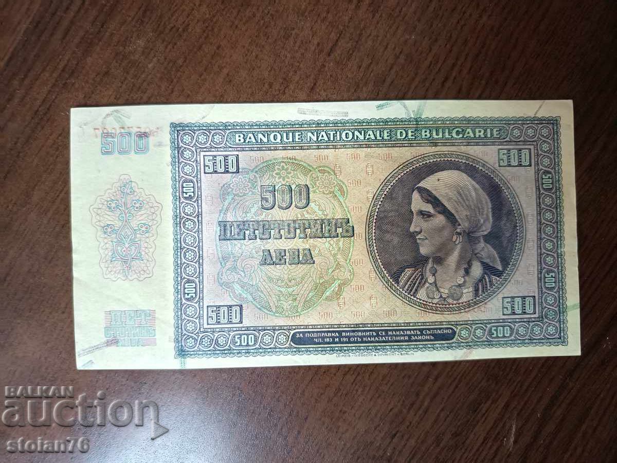 Βουλγαρικό τραπεζογραμμάτιο 500 BGN από το 1942. με τιμή € 180.00 | 352.05 BGN