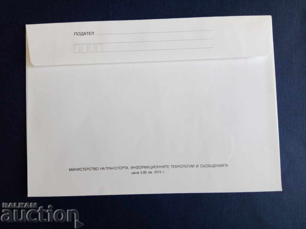 Auction  Bulgaria ILLUSTRATED envelope PURE 2014