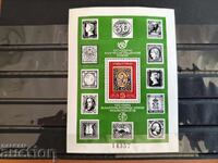 100 г. българска пощ. Марка от 1979 г. № 2851