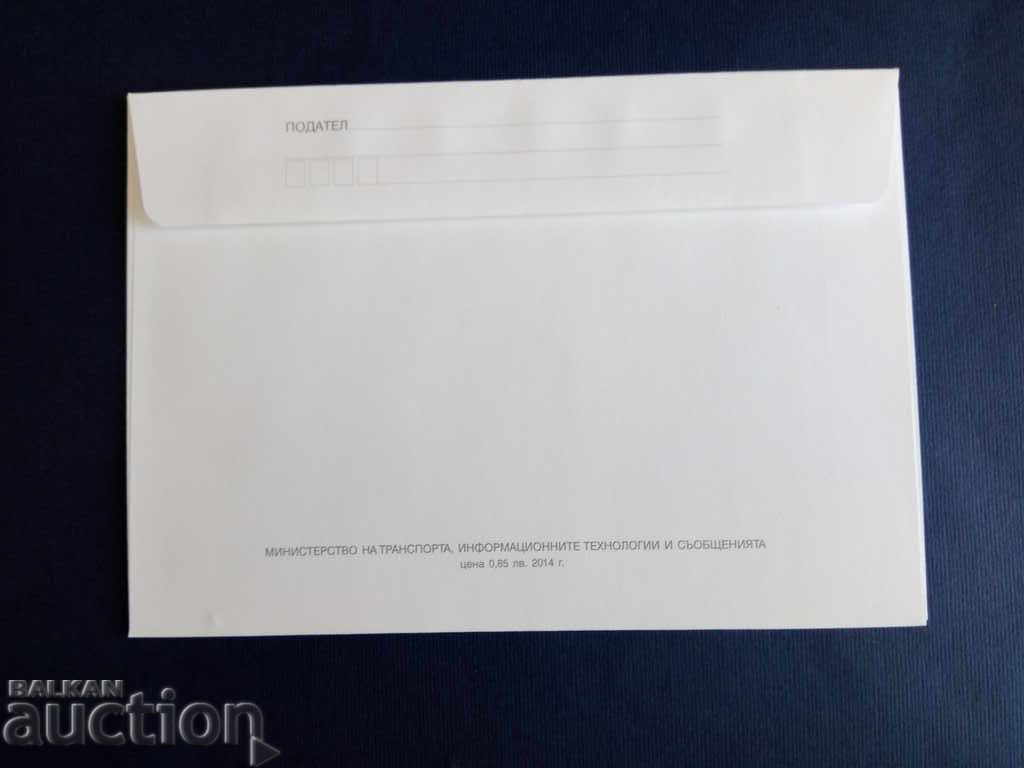 Auction  Bulgaria ILLUSTRATED ENVELOPE STAMP 2014