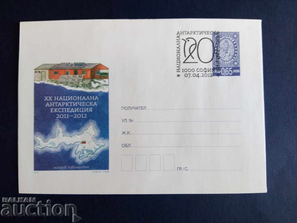 Bulgaria Illustrated envelope with an ancient seal 2012 with price 2.00 BGN | € 1.02 Bulgaria Illustrated envelope with an ancient seal 2012 with price 2.00 BGN | € 1.02