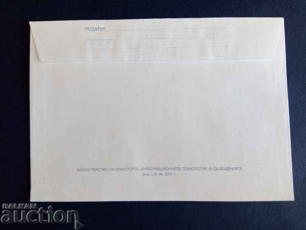 Auction Bulgaria Illustrated envelope with an ancient seal 2012 Auction Bulgaria Illustrated envelope with an ancient seal 2012