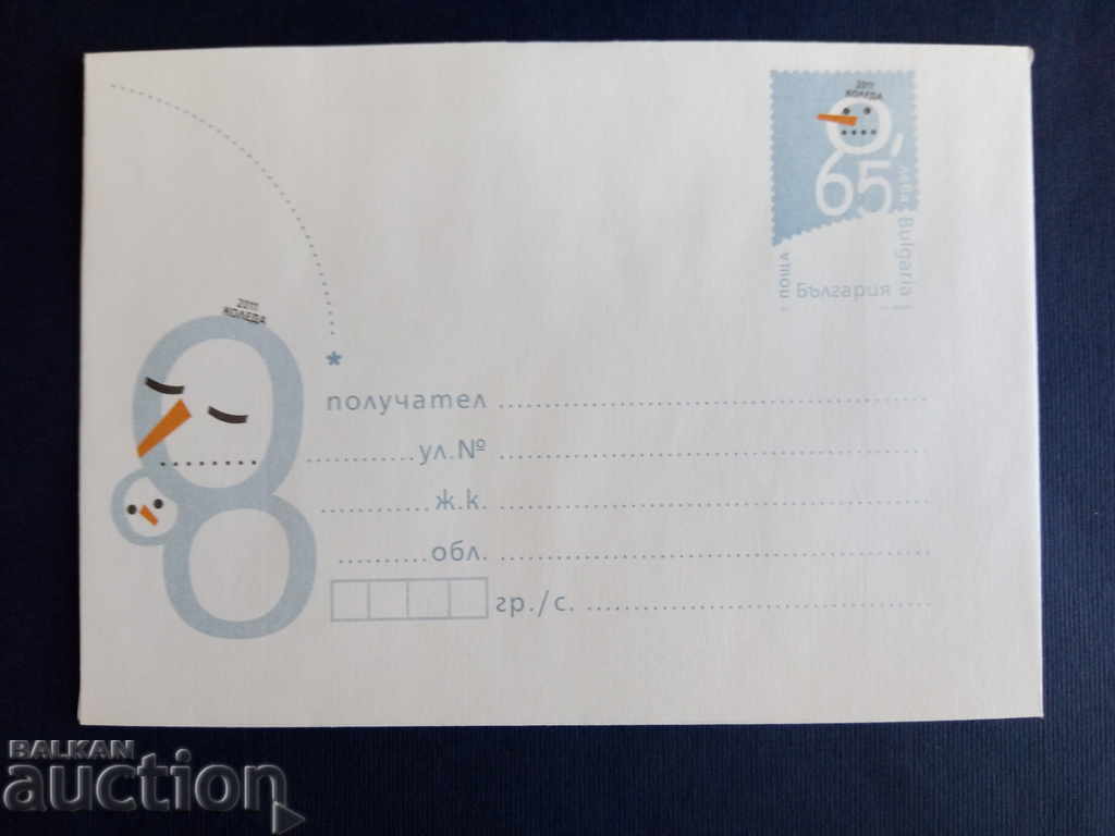 Bulgaria ILLUSTRATED envelope PURE 2011 with price 1.50 BGN | € 0.77 Bulgaria ILLUSTRATED envelope PURE 2011 with price 1.50 BGN | € 0.77
