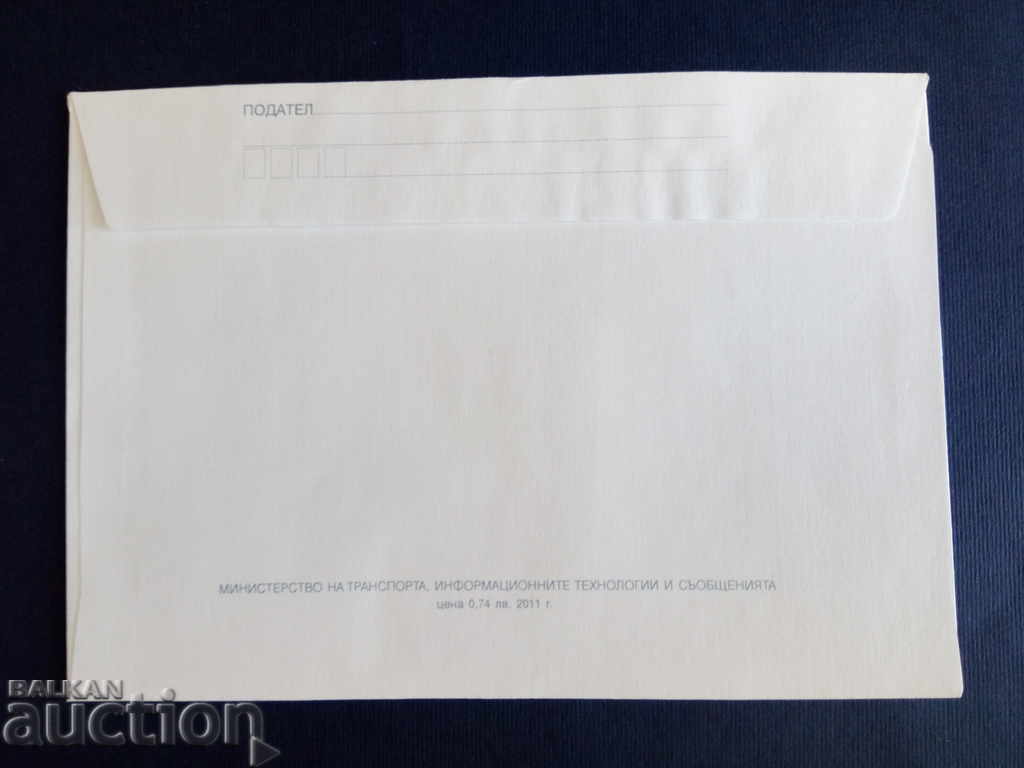 Auction Bulgaria ILLUSTRATED envelope PURE 2011 Auction Bulgaria ILLUSTRATED envelope PURE 2011