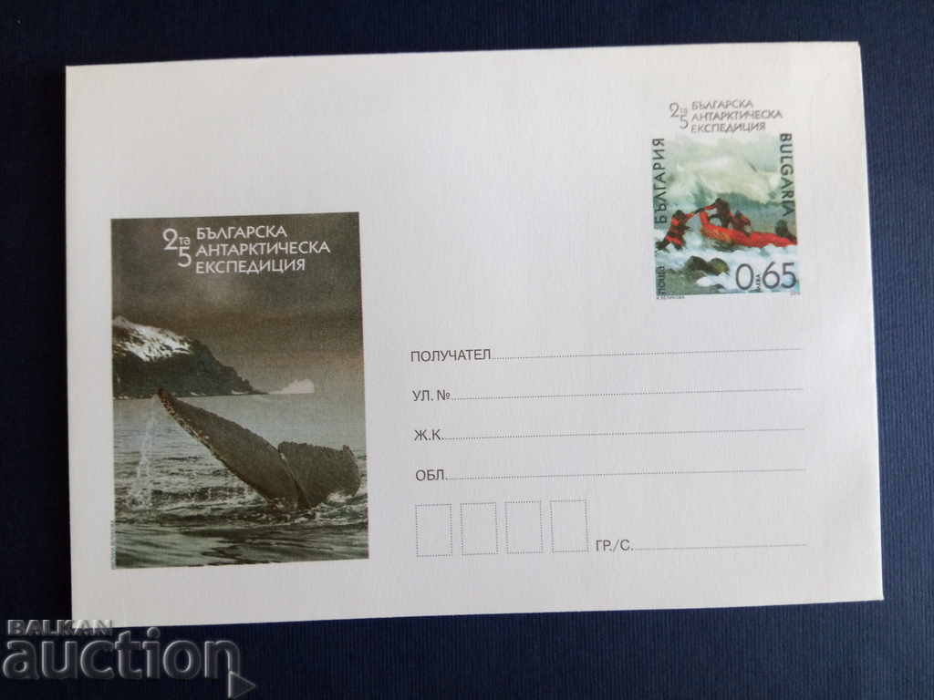 Bulgaria ILLUSTRATED envelope PURE 2016 with price 1.50 BGN | € 0.77