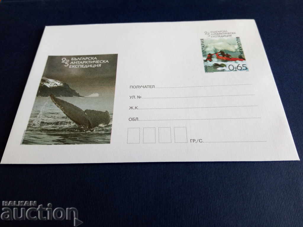 Bulgaria ILLUSTRATED envelope PURE 2016