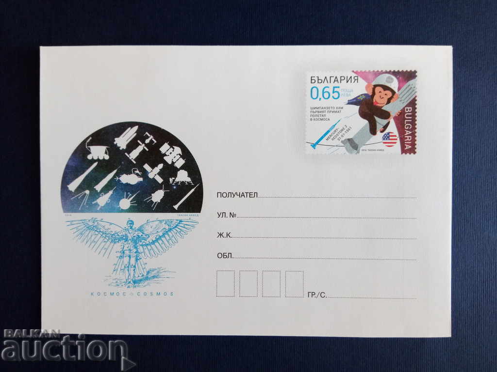 Bulgaria ILLUSTRATED envelope PURE 2016 with price 1.50 BGN | € 0.77
