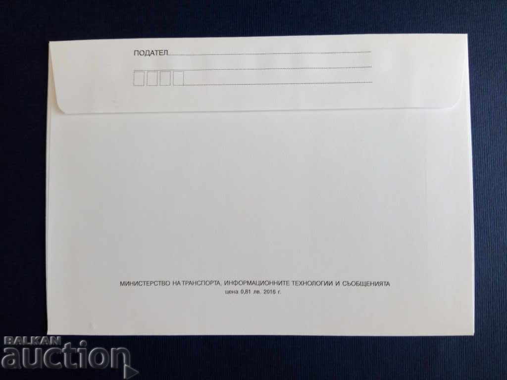 Auction  Bulgaria ILLUSTRATED envelope PURE 2016