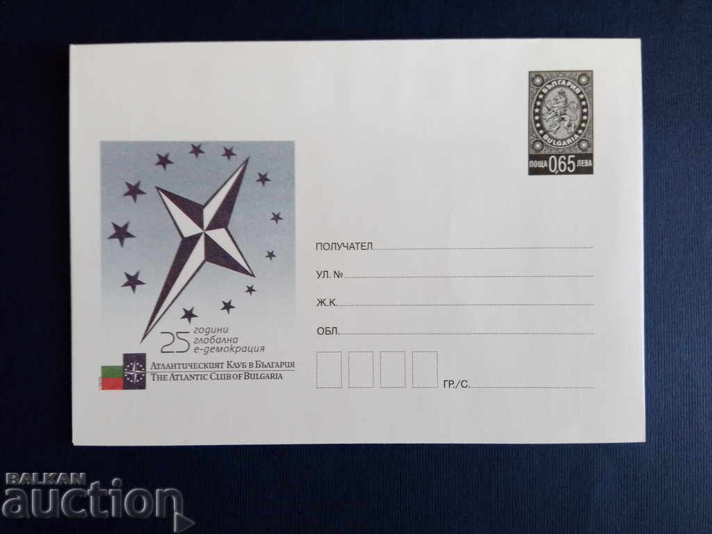 Bulgaria ILLUSTRATED envelope PURE 2016 with price 1.50 BGN | € 0.77 Bulgaria ILLUSTRATED envelope PURE 2016 with price 1.50 BGN | € 0.77