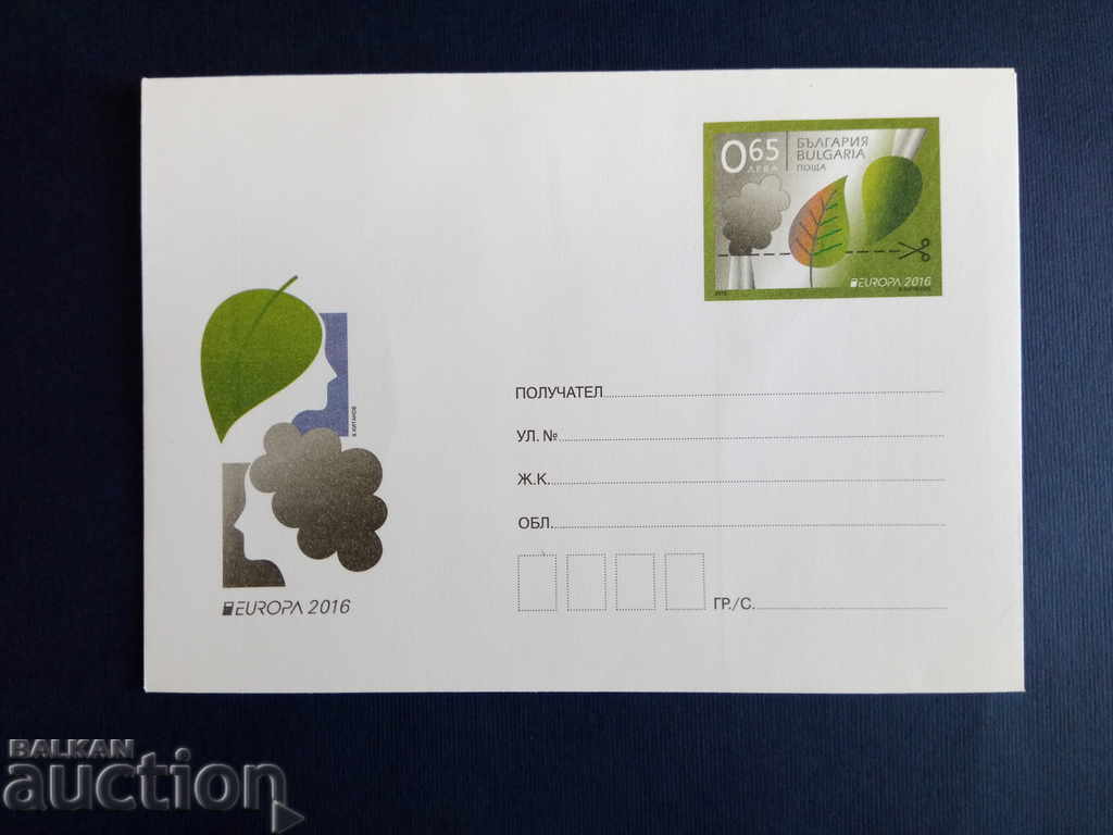 Bulgaria ILLUSTRATED envelope PURE 2016 with price 1.50 BGN | € 0.77