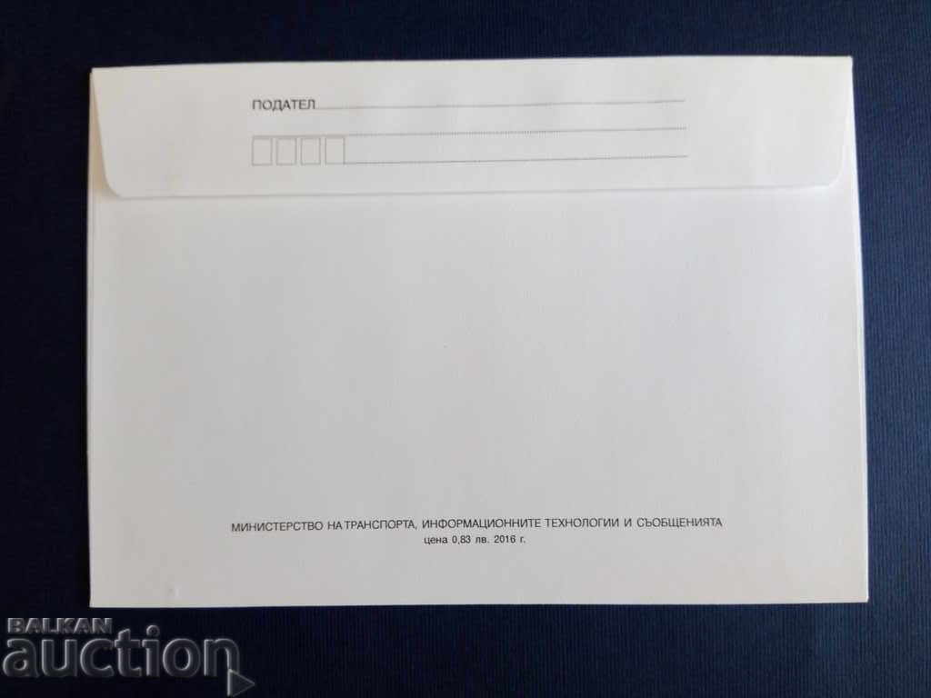 Auction  Bulgaria ILLUSTRATED envelope PURE 2016