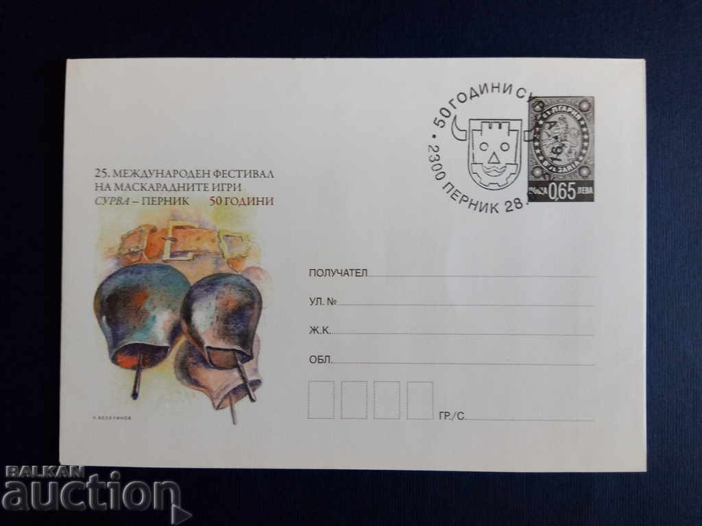 Bulgaria ILLUSTRATED ENVELOPE ENVELOPE envelope 2016 with price 1.50 BGN | € 0.77 Bulgaria ILLUSTRATED ENVELOPE ENVELOPE envelope 2016 with price 1.50 BGN | € 0.77