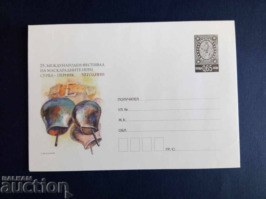 Bulgaria ILLUSTRATED envelope PURE 2016 with price 1.50 BGN | € 0.77 Bulgaria ILLUSTRATED envelope PURE 2016 with price 1.50 BGN | € 0.77