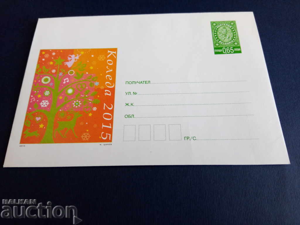 Bulgaria ILLUSTRATED PLEASE 2015 envelope.