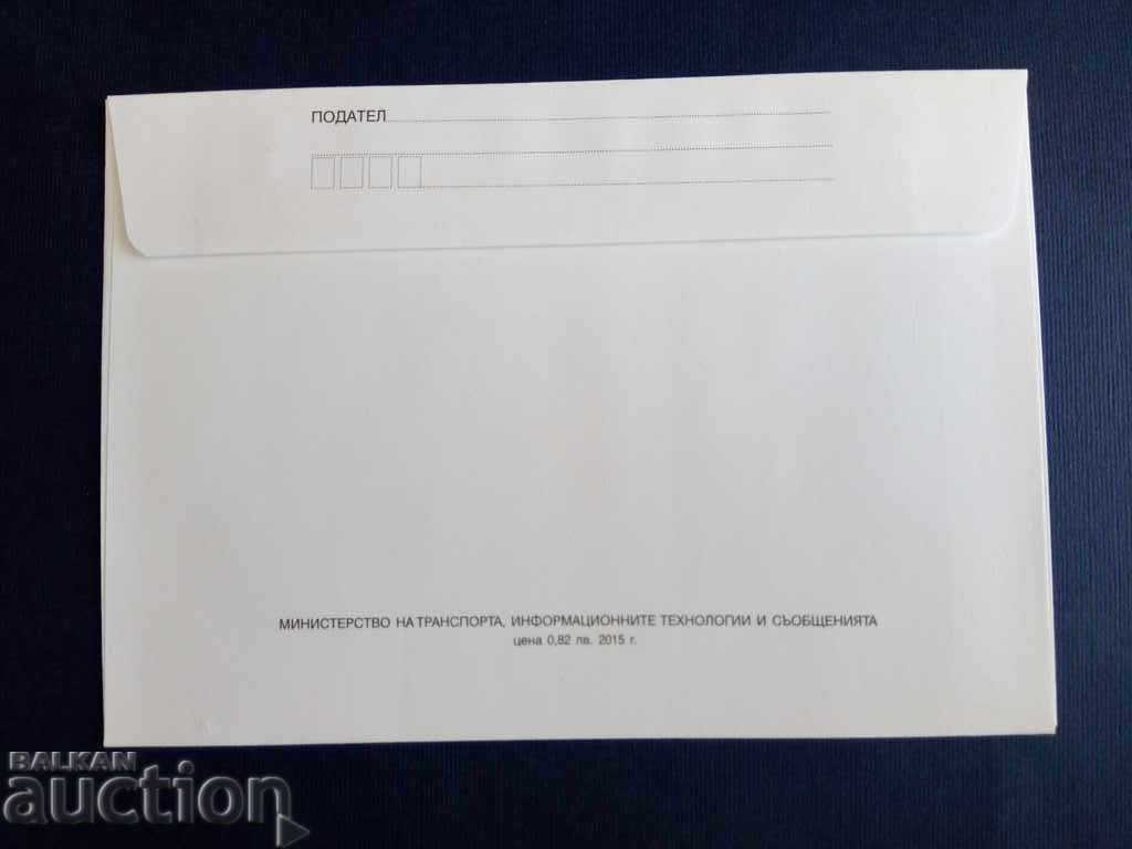 Auction Bulgaria ILLUSTRATED PLEASE 2015 envelope. Auction Bulgaria ILLUSTRATED PLEASE 2015 envelope.