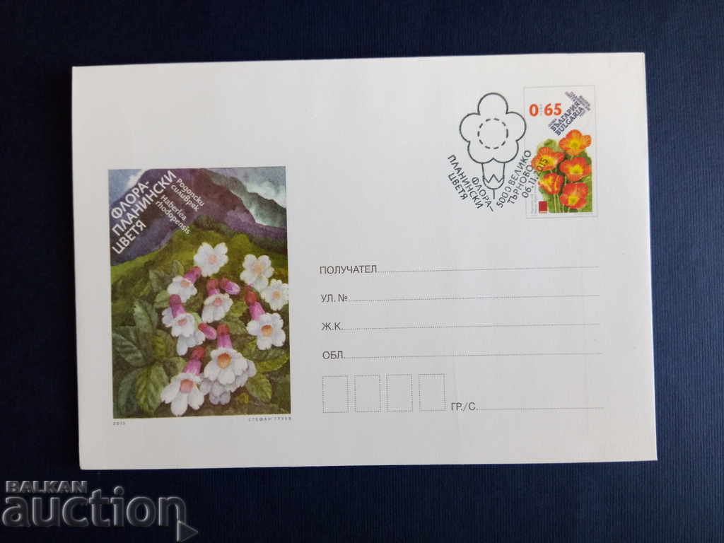 Βουλγαρία ΠΕΡΙΓΡΑΦΗ ΦΑΚΕΛΟΥ ΦΩΤΟΓΡΑΦΙΑΣ ΦΑΚΕΛΟΣ 2015 με τιμή 1.50 BGN | € 0.77 Βουλγαρία ΠΕΡΙΓΡΑΦΗ ΦΑΚΕΛΟΥ ΦΩΤΟΓΡΑΦΙΑΣ ΦΑΚΕΛΟΣ 2015 με τιμή 1.50 BGN | € 0.77