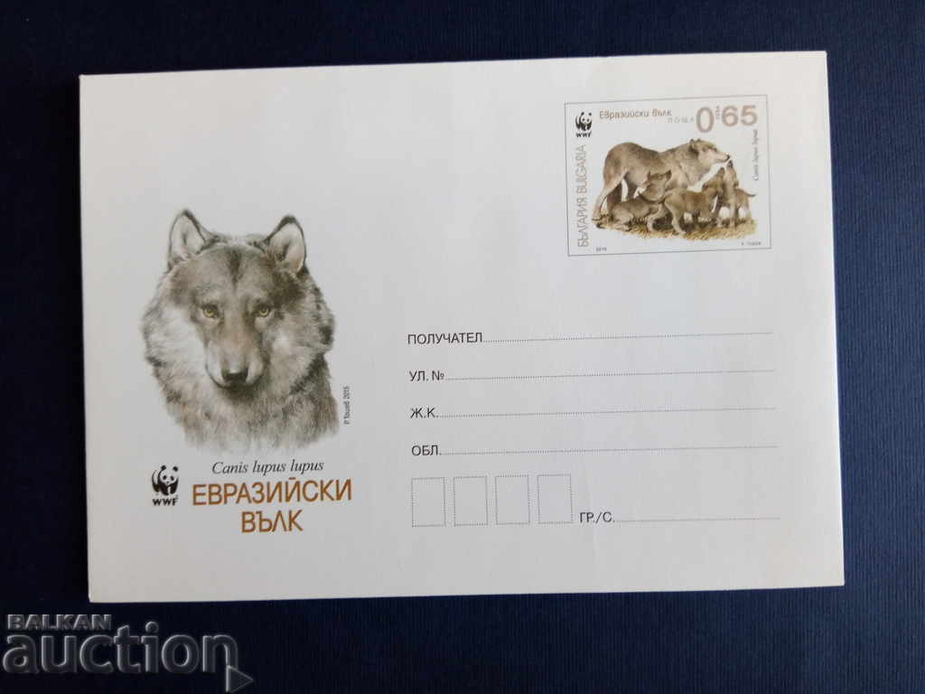 Bulgaria ILLUSTRATED PLEASE 2015 envelope. with price 1.50 BGN | € 0.77 Bulgaria ILLUSTRATED PLEASE 2015 envelope. with price 1.50 BGN | € 0.77