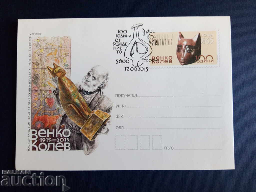 Βουλγαρία ΠΕΡΙΓΡΑΦΗ ΦΑΚΕΛΟΥ ΦΩΤΟΓΡΑΦΙΑΣ ΦΑΚΕΛΟΣ 2015 με τιμή 1.50 BGN | € 0.77 Βουλγαρία ΠΕΡΙΓΡΑΦΗ ΦΑΚΕΛΟΥ ΦΩΤΟΓΡΑΦΙΑΣ ΦΑΚΕΛΟΣ 2015 με τιμή 1.50 BGN | € 0.77