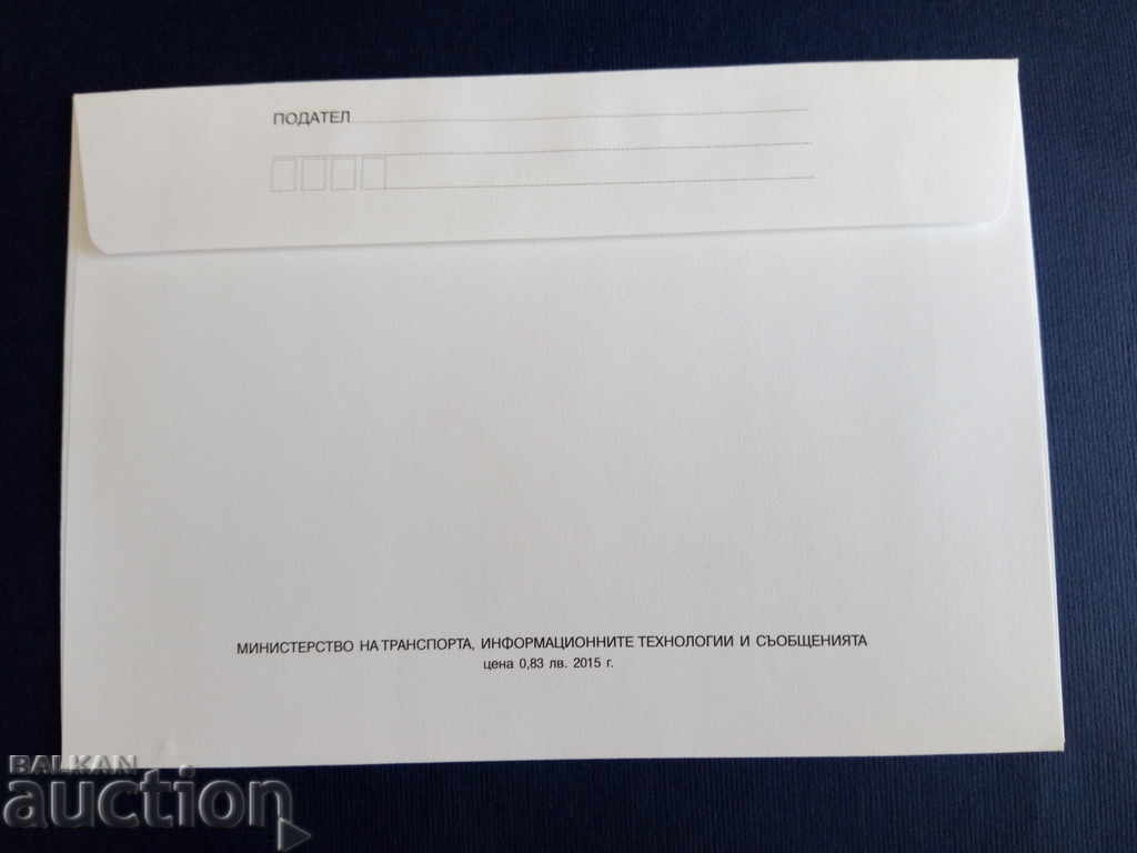Auction Bulgaria ILLUSTRATED ENVELOPE ENVELOPE envelope 2015 Auction Bulgaria ILLUSTRATED ENVELOPE ENVELOPE envelope 2015