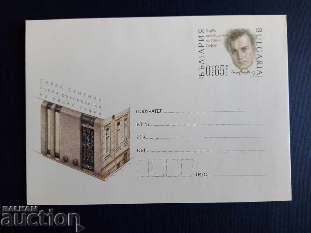Bulgaria ILLUSTRATED PLEASE 2015 envelope. with price 1.50 BGN | € 0.77