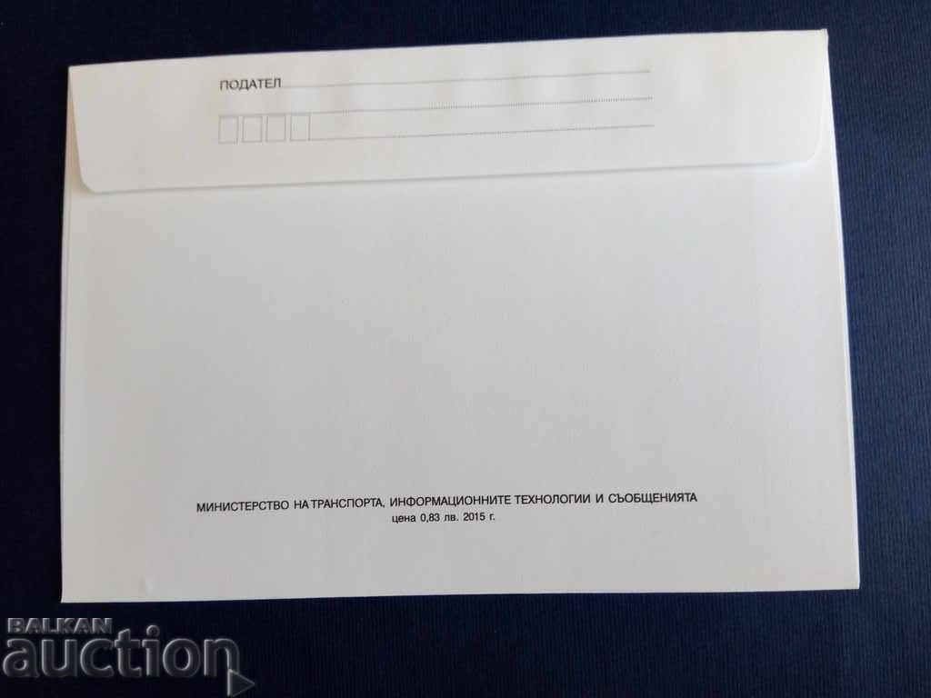Auction  Bulgaria ILLUSTRATED PLEASE 2015 envelope.