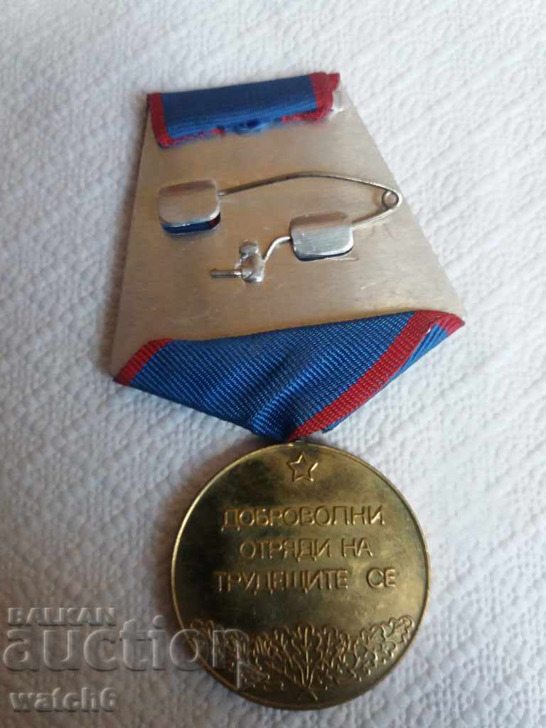 Volunteer Unit Medal with price 7.99 BGN | € 4.09 Volunteer Unit Medal with price 7.99 BGN | € 4.09