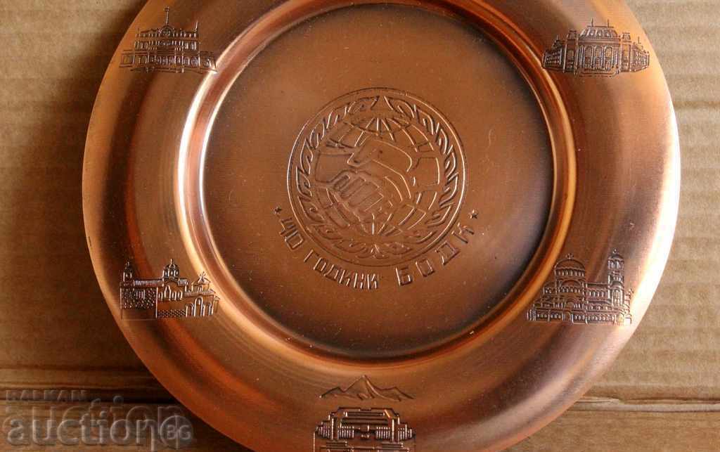 . BOX SOCIETY PANO 40 YEARS BODK DIPLOMATIC CORPORATE SOFIA with price 25.00 BGN | € 12.78 . BOX SOCIETY PANO 40 YEARS BODK DIPLOMATIC CORPORATE SOFIA with price 25.00 BGN | € 12.78