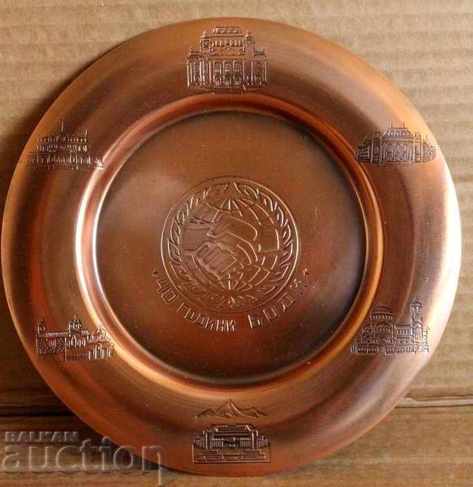 . BOX SOCIETY PANO 40 YEARS BODK DIPLOMATIC CORPORATE SOFIA - 7 . BOX SOCIETY PANO 40 YEARS BODK DIPLOMATIC CORPORATE SOFIA - 7