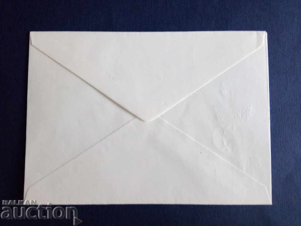 Livrarea Plicul Bulgariei pentru prima zi - V. Tranovo 1978.