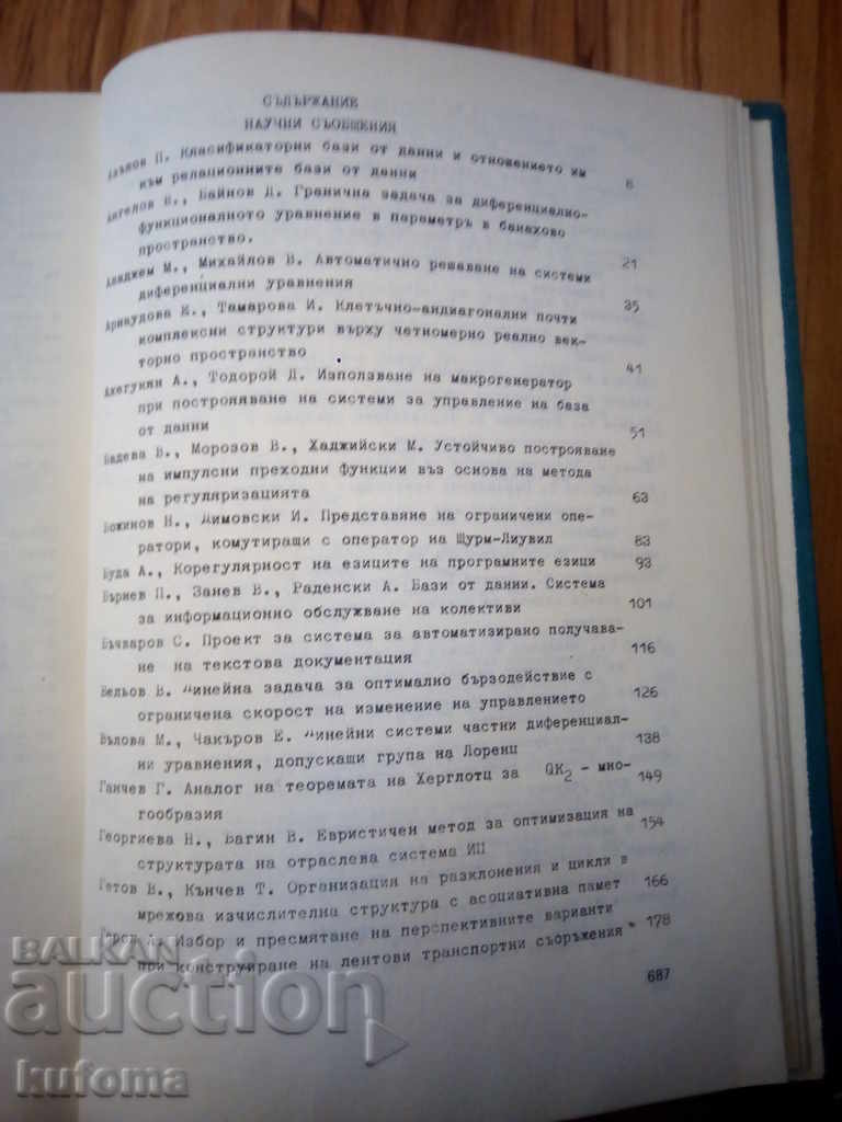 Δημοπρασία Μαθηματικά και μαθηματικός σχηματισμός Δημοπρασία Μαθηματικά και μαθηματικός σχηματισμός