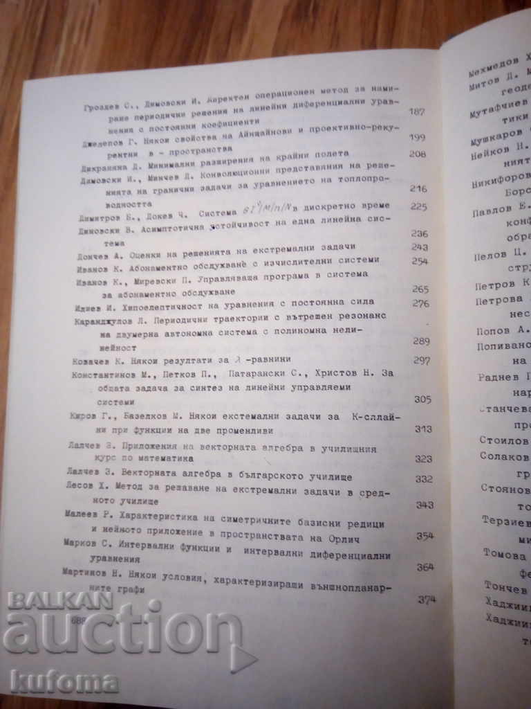 Παράδοση Μαθηματικά και μαθηματικός σχηματισμός Παράδοση Μαθηματικά και μαθηματικός σχηματισμός