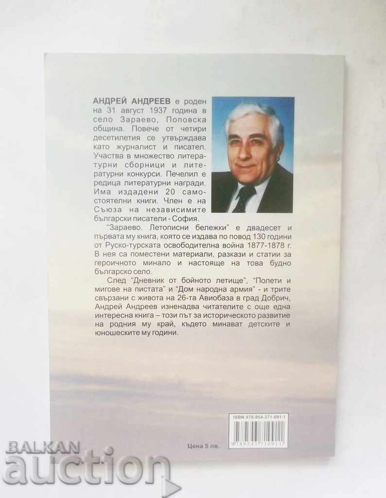 Zaraevo Chronicle Notes - Andrey Andreev 2007 with price 29.00 BGN | € 14.83 Zaraevo Chronicle Notes - Andrey Andreev 2007 with price 29.00 BGN | € 14.83