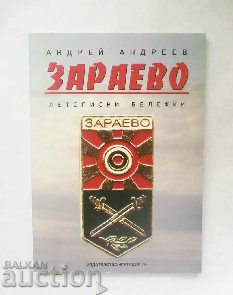 Note despre cronica lui Zaraevo - Andrey Andreev 2007
