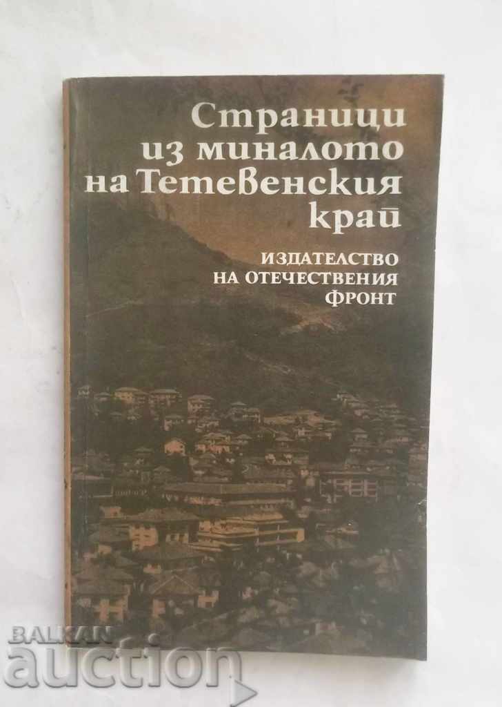 Σελίδες από το παρελθόν της περιοχής Teteven 1981