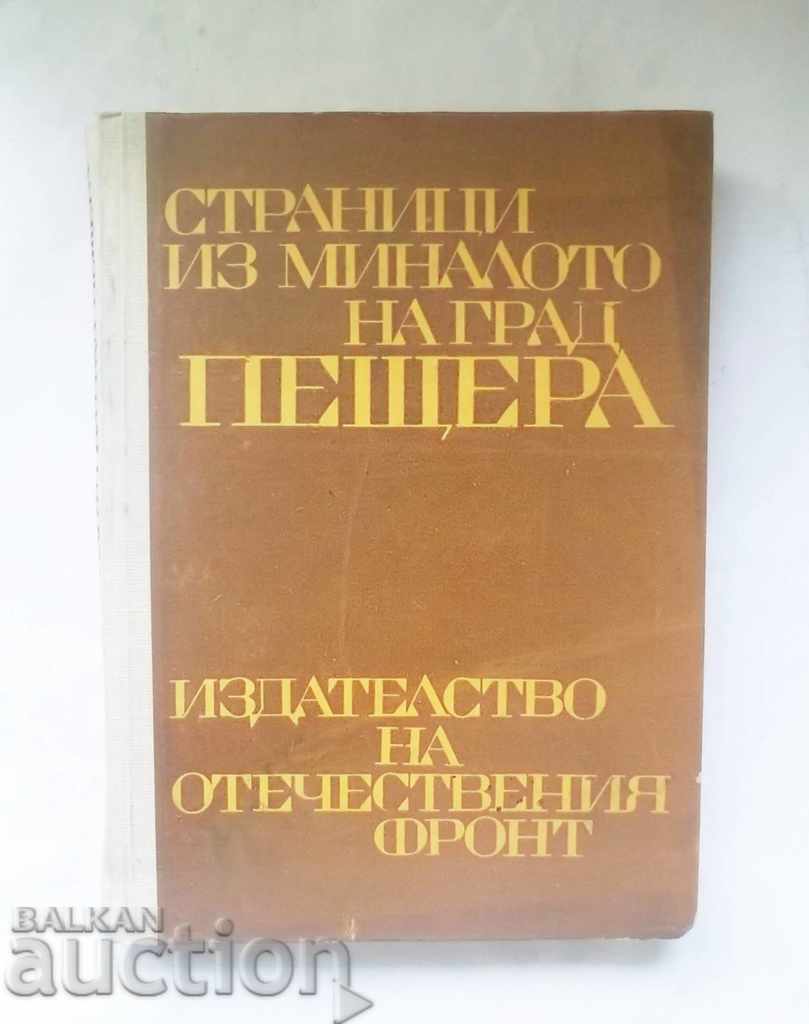 Страници из миналото на град Пещера - И. Попов и др. 1973 г