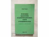 Prolegomena to the History of Bulgarian Philosophical Culture