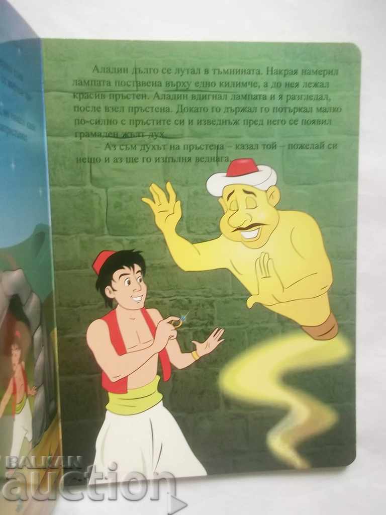 Auction Aladdin and the Magic Lamp 2005 Auction Aladdin and the Magic Lamp 2005