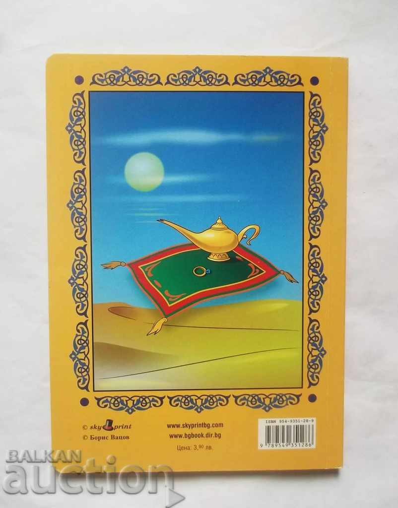 Delivery of Aladdin and the Magic Lamp 2005 Delivery of Aladdin and the Magic Lamp 2005