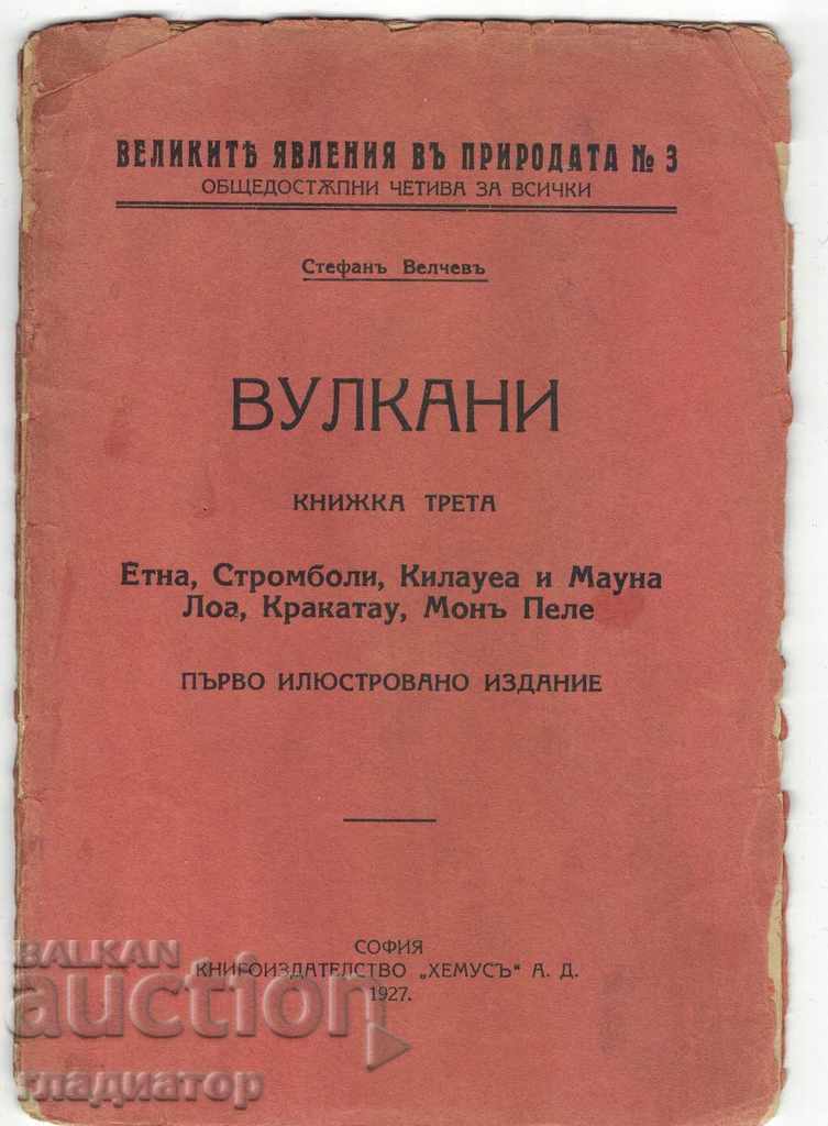 Вулкани - 1927 г., книжка 3 - Етна, Стромболи РЯДКО ИЗДАНИЕ