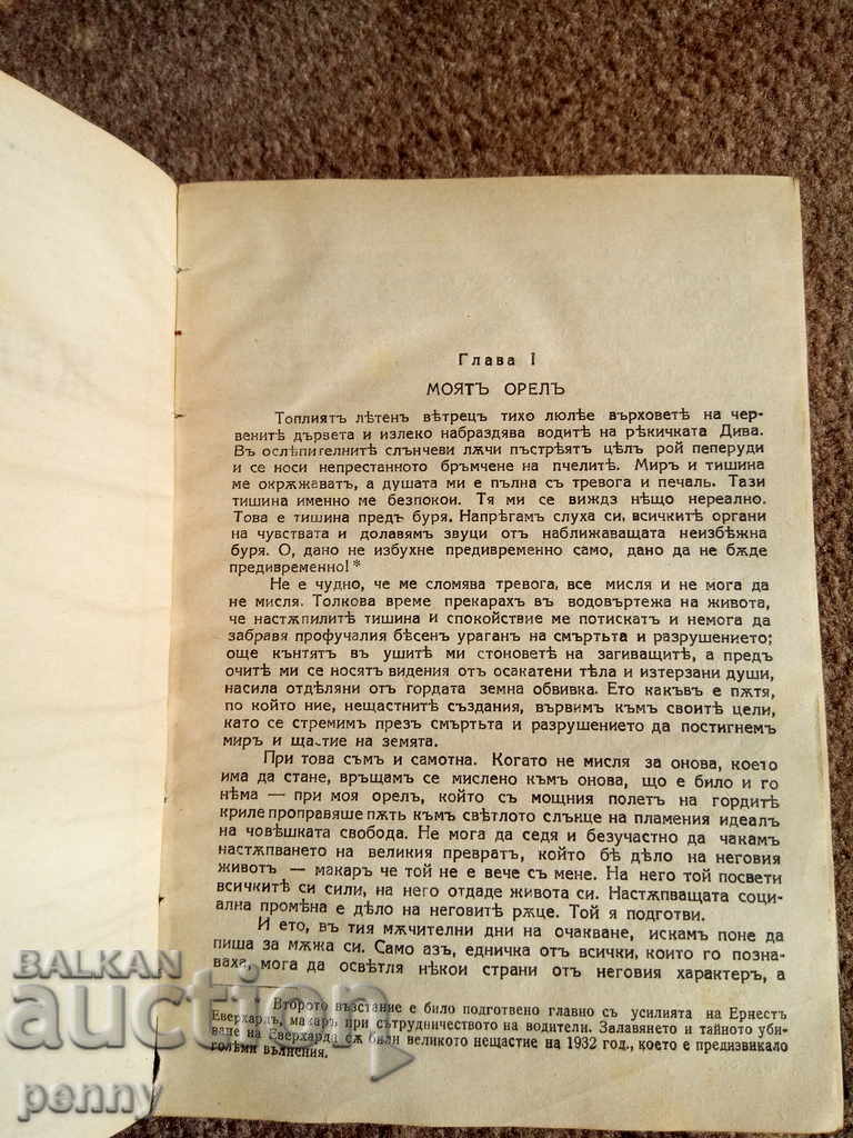 Auction The Iron Heel - Jack London Auction The Iron Heel - Jack London