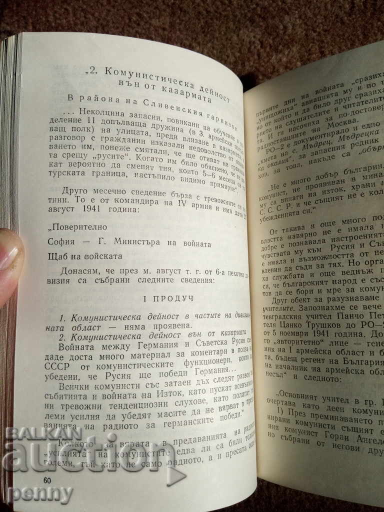 Auction RO-2 Ward of Death - Victor Baruch Auction RO-2 Ward of Death - Victor Baruch