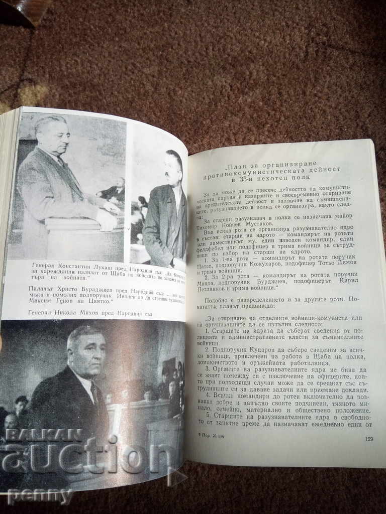 Delivery of RO-2 Ward of Death - Victor Baruch Delivery of RO-2 Ward of Death - Victor Baruch