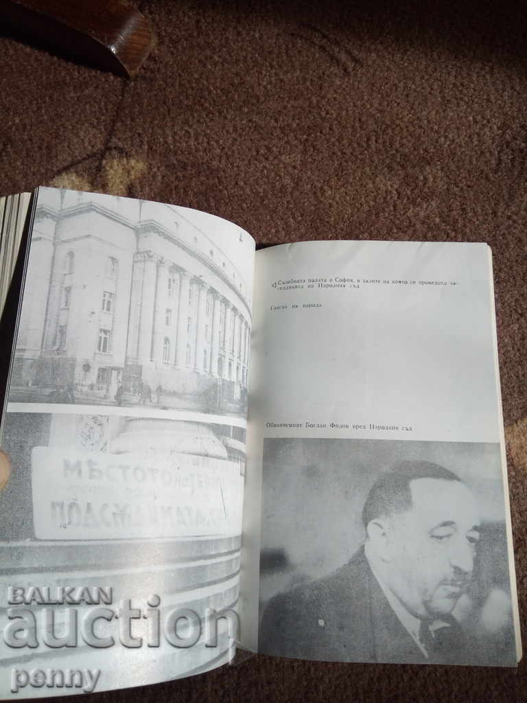 RO-2 Ward of Death - Victor Baruch - 7 RO-2 Ward of Death - Victor Baruch - 7